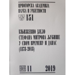 Predstavljanje zbornika "Književno djelo Stefana Mitrova Ljubiše u svom vremenu i danas"