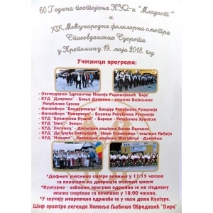 XIX SPASOVDANSKI SUSRETI