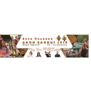 DANI BANICE 2018