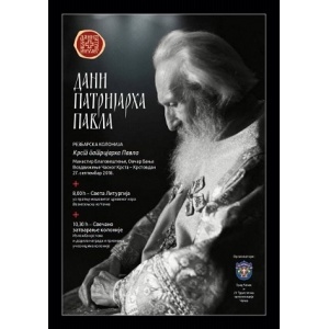 DANI PATRIJARHA PAVLA 2018