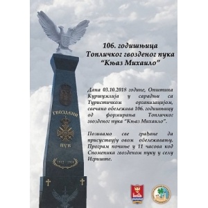 106. GODIŠNJICA TOPLIČKOG GVOZDENOG PUKA KNJAZ MIHAILO