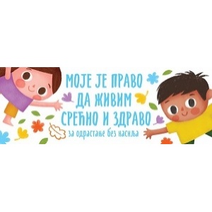 DEČJA NEDELJA ALEKSINAC 2018