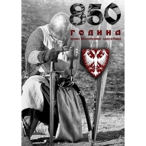 850 GODINA PRVIH NEMANJINIH ZADUŽBINA