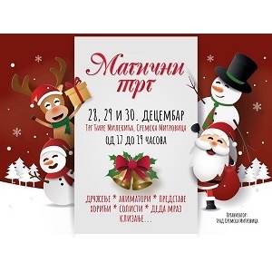 MAGIČNI TRG 2018 SREMSKA MITROVICA